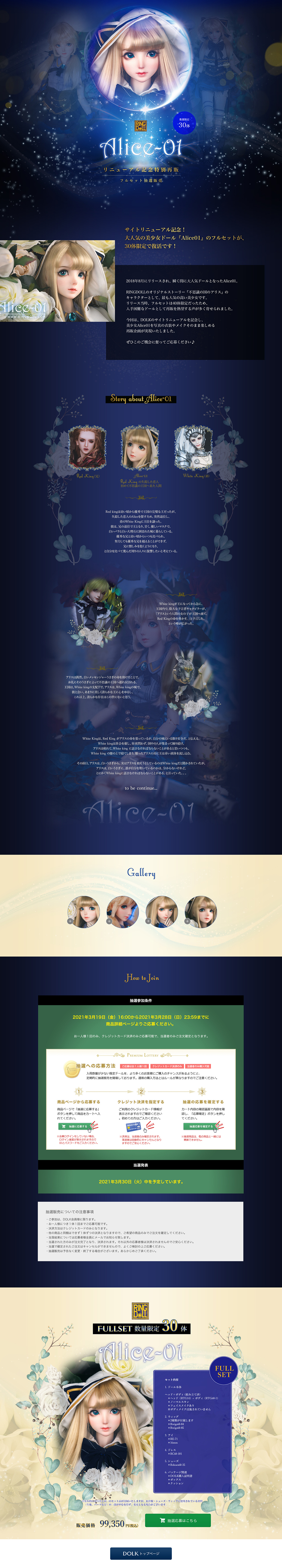 Alice～01のLPデザイン（キッズ・ベビー・玩具／ブルー系／キレイ系）PC版