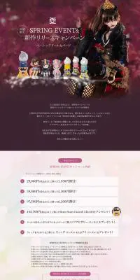 SPRING EVENT&新作リリースキャンペーンのLPデザイン（玩具・ホビー・フィギュア／パープル系／シンプル系）PC版