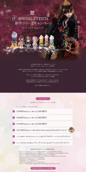 SPRING EVENT & New Release Campaign LP design (Kids, Baby, Toys / Purples / Simple) PC version