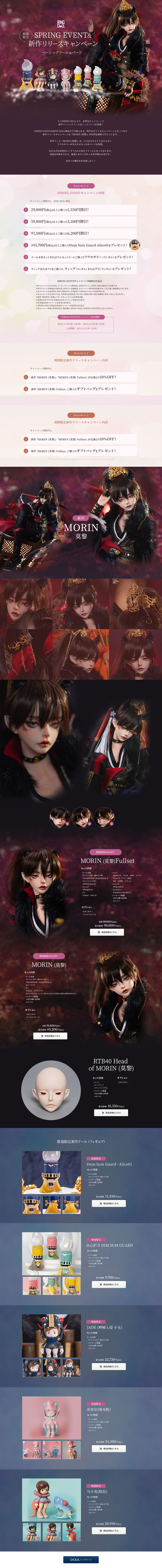 SPRING EVENT&新作リリースキャンペーンのLPデザイン（キッズ・ベビー・玩具／パープル系／シンプル系）PC版