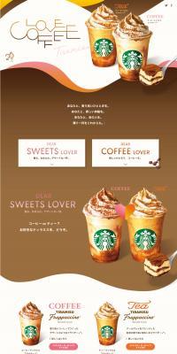 Coffee Tiramisu Frappuccino LP design (Beverages and Alcohol / Brown tones / Cute style) PC version