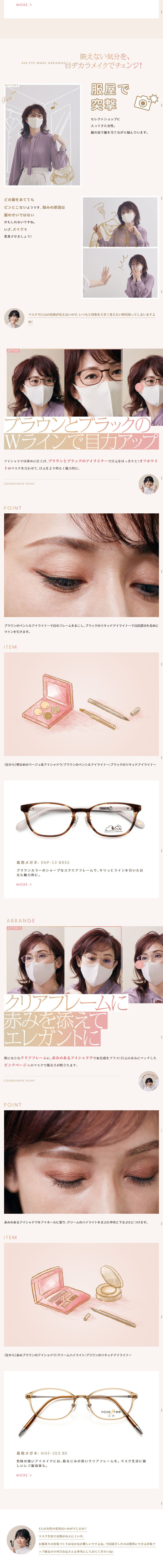 MEGANE×MASK COORDINATION LP design (fashion / Beige tones / Simple) Mobile version