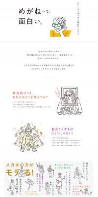 Glasses are interesting. LP design (fashion / White-based / Simple) PC version