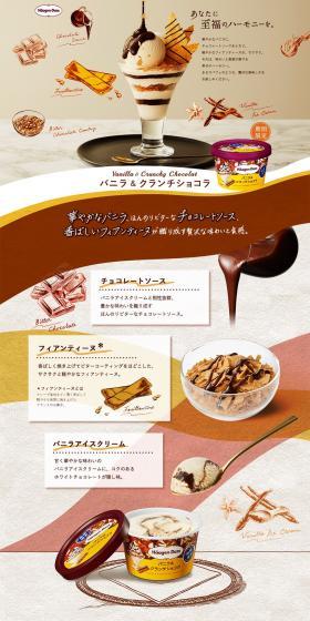 Vanilla & Crunch Chocolat LP design (Sweets and Snacks / Beige tones / Arts) PC version