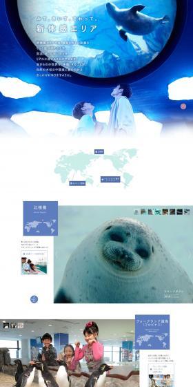 New Experience Area LP design (Services, Insurance, and Finance / Shades of blue / Refreshing type) PC version