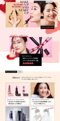 Beauty Jornal April2021 LP design (Beauty, Skincare, Fragrance / Pink shades / Simple) PC version