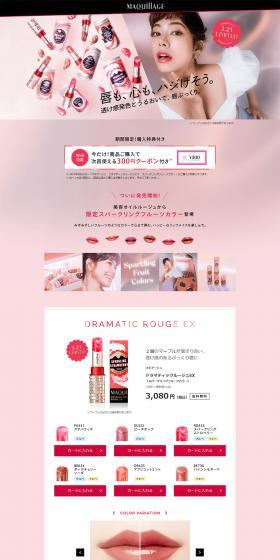 MAKE-UP LP design (Beauty, Skincare, Fragrance / Pink shades / Simple) PC version