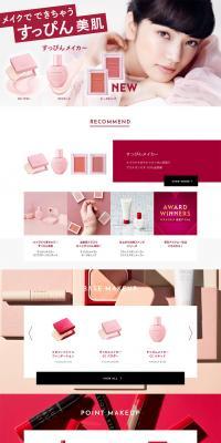 INTEGRATE LP design (Beauty, Skincare, Fragrance / Red tones / Simple) PC version