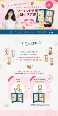 Almond Effect Campaign to Support New Life LP design (Services, Insurance, and Finance / Pink shades / Refined style) PC version