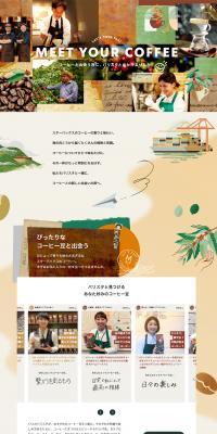 A Journey to Meet Coffee LP design (Beverages and Alcohol / Beige tones / Cute style) PC version