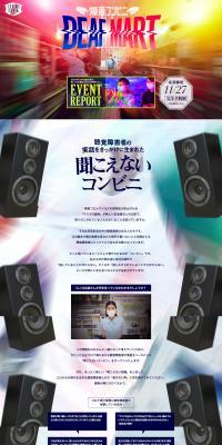 Bomb Convenience Store LP design (Events, Campaigns, Experiences / Multi-color type / Cool style) PC version