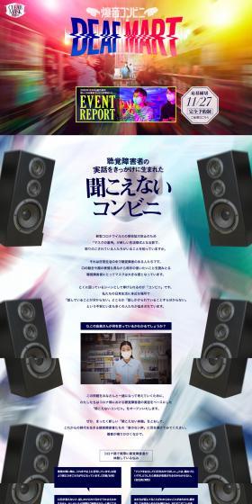 Bomb Convenience Store LP design (Events, Campaigns, Experiences / Multi-color type / Cool style) PC version