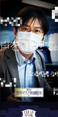 Clear Mask ProjectのLPデザイン（イベント・キャンペーン・体験／ブラック系／力強い系）スマホ版