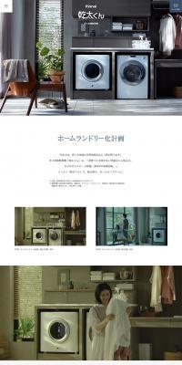 Home laundry conversion plan LP design (Consumer electronics / White-based / Simple) PC version