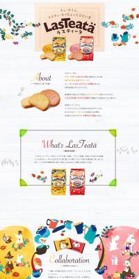 Rastita. LP design (Sweets and Snacks / yellow / Cute style) PC version