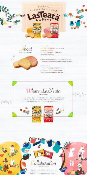 Rastita. LP design (Sweets and Snacks / yellow / Cute style) PC version
