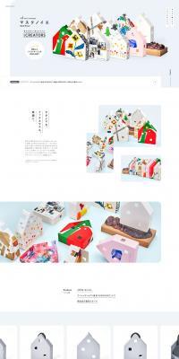 Mask Noie" Charity Campaign with CREATORS LP design (Services, Insurance, and Finance / White-based / Simple) PC version