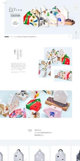 Mask Noie" Charity Campaign with CREATORS LP design (Services, Insurance, and Finance / White-based / Simple) PC version