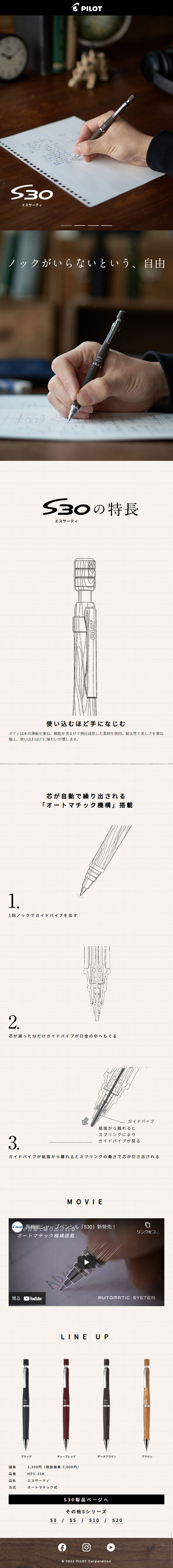 S-32 LP design (goods / Brown tones / Refined style) Mobile version