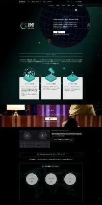 360 Reality AudioのLPデザイン（家電・パソコン・通信機器／ブラック系／かっこいい系）PC版