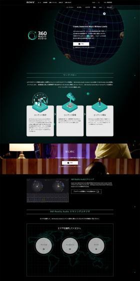 360 Reality Audio LP design (TV, Audio, Musical Instruments / Black-colored / Cool style) PC version