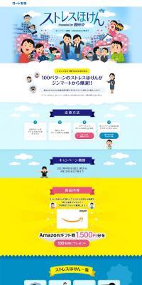 stress insurance LP design (Services, Insurance, and Finance / Shades of blue / Lively type) PC version
