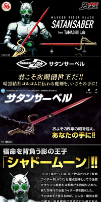TAMASHII Lab Satan saber LP design (Kids, Baby, Toys / Black-colored / Cool style) PC version