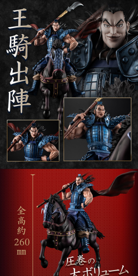 フィギュアーツZERO 王騎 -出陣-のLPデザイン（玩具・ホビー・フィギュア／ブラック系／かっこいい系）PC版