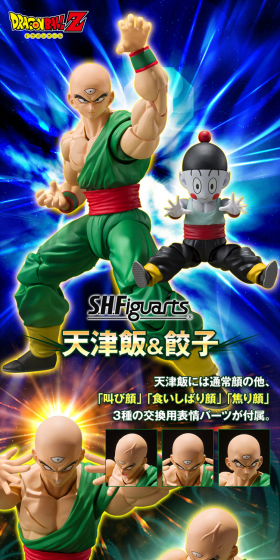 S.H.Figuarts Tianjin Rice & Dumplings LP design (Kids, Baby, Toys / Shades of blue / Cool style) PC version