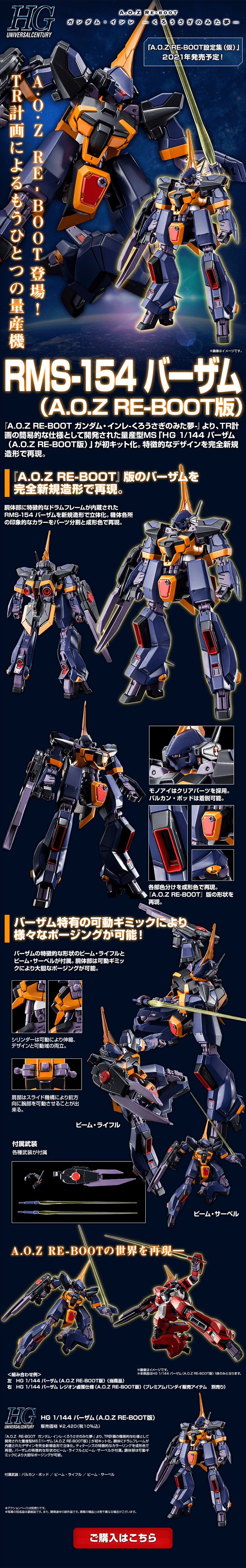 HG 1/144 BARZAM (A.O.Z RE-BOOT version) LP design (Kids, Baby, Toys / Shades of blue / Cool style) PC version