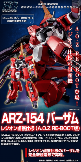 HG 1/144 BARZAM Legion capture specification (A.O.Z RE-BOOT version) LP design (Kids, Baby, Toys / Shades of blue / Cool style) PC version