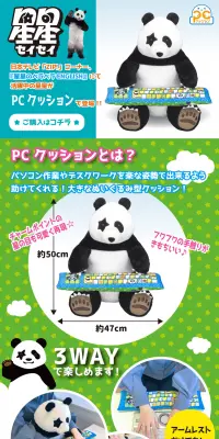 PCクッション 星星のLPデザイン（玩具・ホビー・フィギュア／グリーン系／にぎやか系）PC版