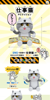 PC Cushion Work Cat LP design (Kids, Baby, Toys / yellow / Cute style) PC version