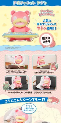 ポケットモンスター　PCクッションヤドンのLPデザイン（玩具・ホビー・フィギュア／ブルー系／かわいい系）PC版