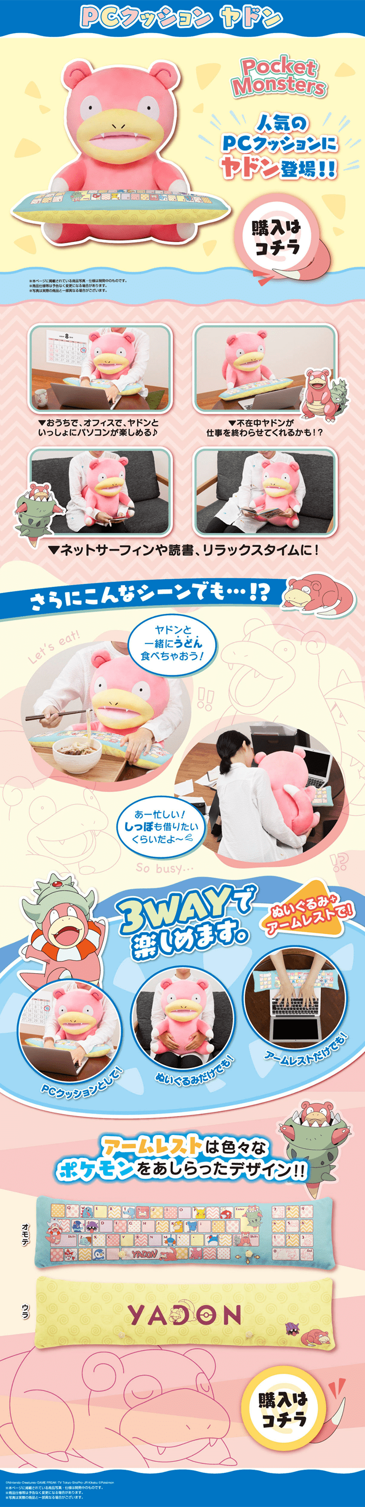 ポケットモンスター　PCクッションヤドンのLPデザイン（キッズ・ベビー・玩具／ブルー系／かわいい系）PC版