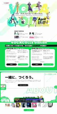 The VOCALOID Collection ～2021 Spring～のLPデザイン（本・音楽・ゲーム／グリーン系／にぎやか系）PC版