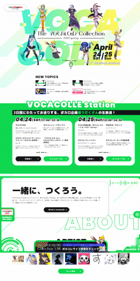 The VOCALOID Collection ～2021 Spring～ LP design (Books, Music, Games / Green tones / Lively type) PC version