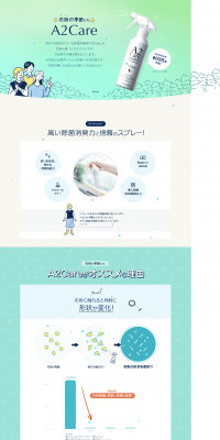 A2Care LP design (goods / Green tones / Manga) PC version