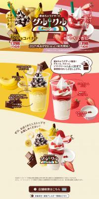 Drinkable Dessert Gurukul LP design (Sweets and Snacks / yellow / Cute style) PC version