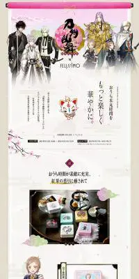 刀剣乱舞-ONLINE-×フェリシモのLPデザイン（日用雑貨／ベージュ系／マンガ・イラスト系）PC版