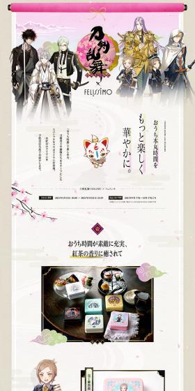 Sword Dance-ONLINE-×Felissimo LP design (goods / Beige tones / Manga) PC version