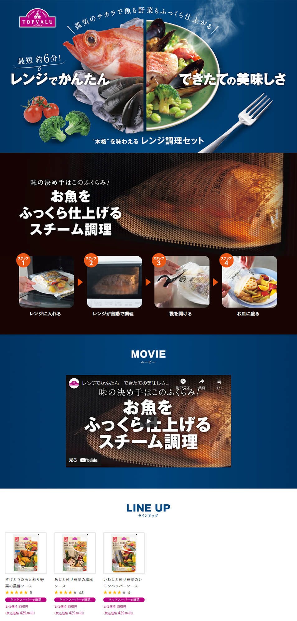 Microwave cooking set for an "authentic" taste LP design (food / Shades of blue / Simple) PC version