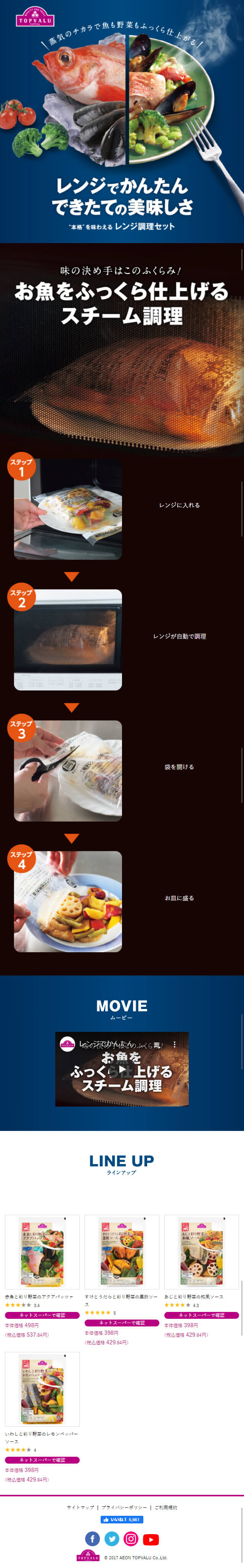 Microwave cooking set for an "authentic" taste LP design (food / Shades of blue / Simple) Mobile version