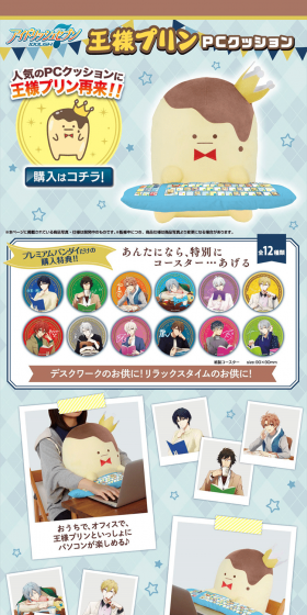 Idolish Seven PC Cushion King Pudding LP design (Kids, Baby, Toys / Shades of blue / Cute style) PC version