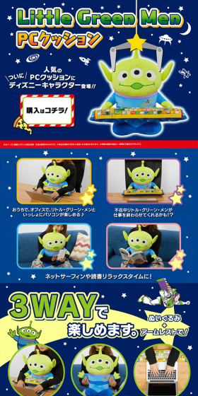 PC Cushion Alien LP design (Kids, Baby, Toys / Shades of blue / Cute style) PC version