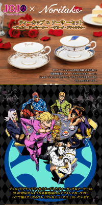 JoJo`s Bizarre Adventure Golden Wind x Noritake Tea Cup & Saucer Set - Brono Bucharati LP design (Kids, Baby, Toys / Multi-color type / Lively type) PC version