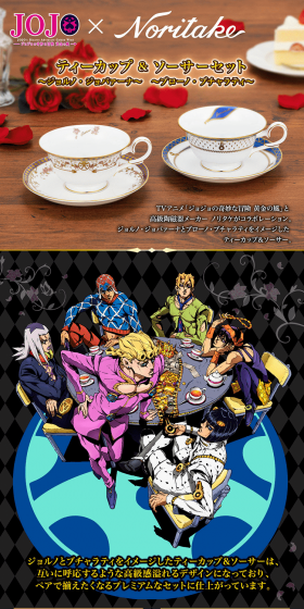 ジョジョの奇妙な冒険 黄金の風×Noritake　ティーカップ＆ソーサーセット　～ブローノ・ブチャラティ～のLPデザイン（玩具・ホビー・フィギュア／カラフル系／にぎやか系）PC版