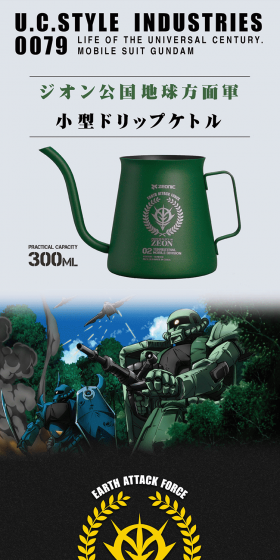 Principality of Zeon Earth Area Forces Small Drip Kettle LP design (goods / Black-colored / Cool style) PC version