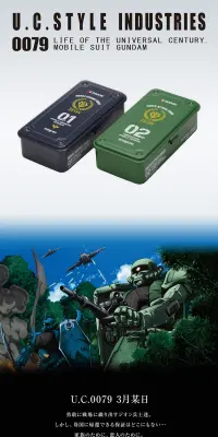 ジオン公国軍　メタルケースのLPデザイン（日用雑貨／ブラック系／かっこいい系）PC版