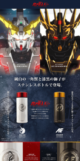 Mobile Suit Gundam UC Coffee Bottle LP design (goods / Shades of blue / Cool style) PC version